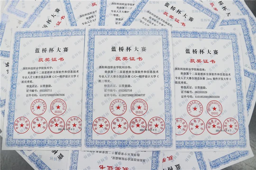 蓝桥杯全国软件和信息技术专业人才大赛由工业和信息化部人才交流中心