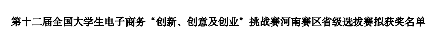 洛阳科技职业学院再获省赛9项奖 洛阳科技职业学院再获省赛9项奖