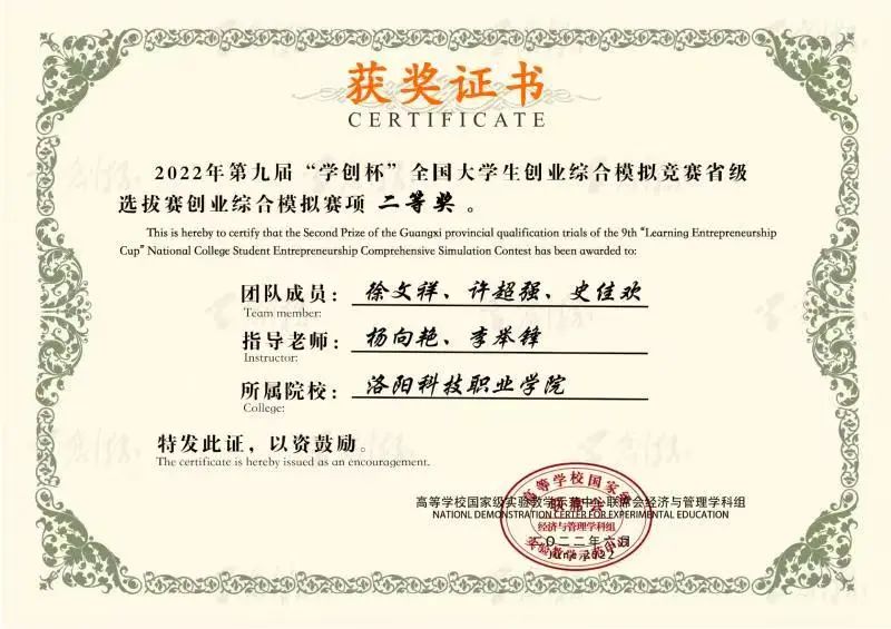 洛阳科技职业学院再获省赛9项奖 洛阳科技职业学院再获省赛9项奖