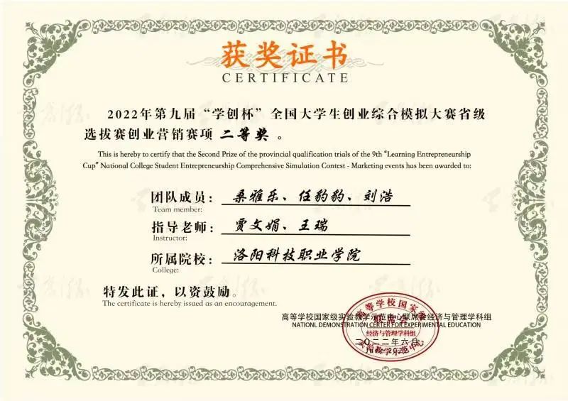 洛阳科技职业学院再获省赛9项奖 洛阳科技职业学院再获省赛9项奖