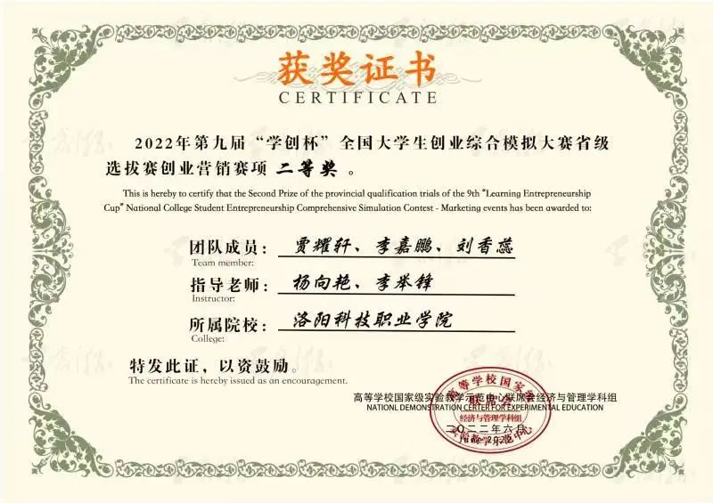 洛阳科技职业学院再获省赛9项奖 洛阳科技职业学院再获省赛9项奖