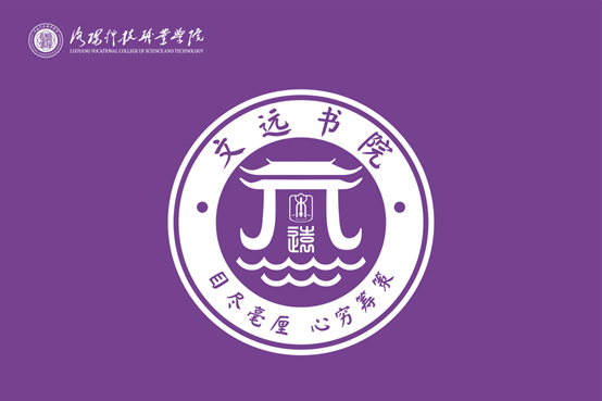 文远书院院旗