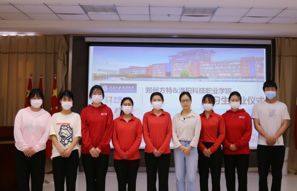 在郑州方特旅游度假区实习的洛科学子,结业啦! 在郑州方特旅游度假区实习的洛科学子,结业啦!
