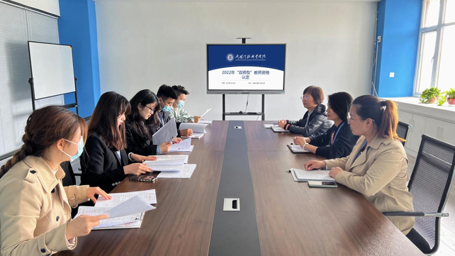 学校第一批 “ 双师型 ” 教师认定工作圆满完成 学校第一批 “ 双师型 ” 教师认定工作圆满完成