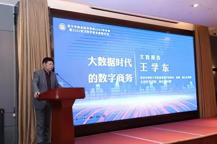 王学东