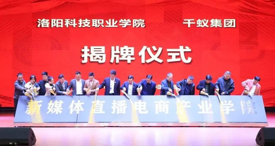 洛阳科技职业学院校长刘丽彬受邀参加腾讯《职教专家课》直播 获333万人次关注! 洛阳科技职业学院校长刘丽彬受邀参加腾讯《职教专家课》直播 获333万人次关注!