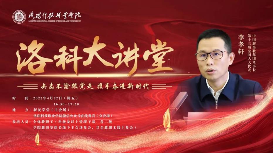 矢志不渝跟党走、携手奋进新时代 矢志不渝跟党走、携手奋进新时代