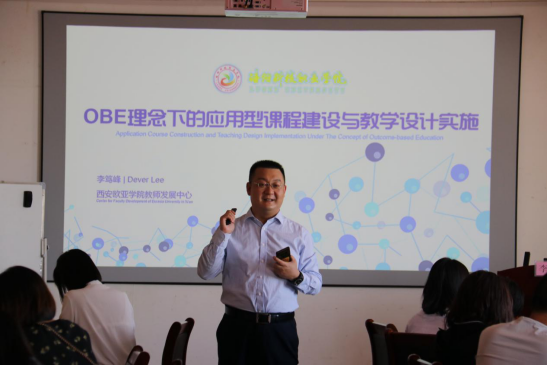 学习新理念，打开新思路，实现一流育人质量——洛阳科技职业学院科研与教师发展中心2020年第一期教师培训圆满完成(2)981.png
