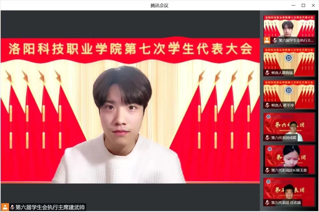 洛阳科技职业学院第七次学生代表大会 洛阳科技职业学院第七次学生代表大会