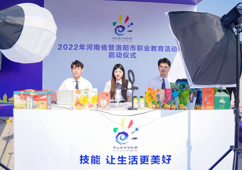 职教活动周
