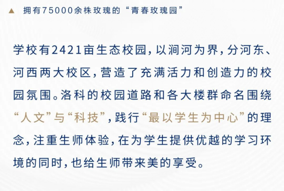 2024 20 24 洛阳 科技 职业学院 职业 学院 招生 指南