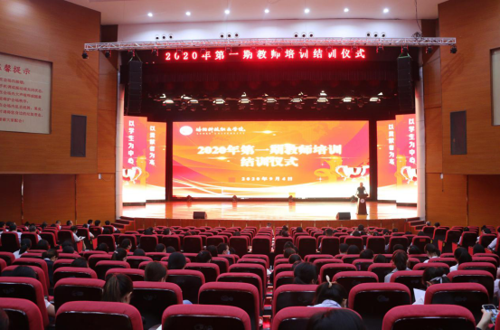 学习新理念，打开新思路，实现一流育人质量——洛阳科技职业学院科研与教师发展中心2020年第一期教师培训圆满完成(2)1604.png