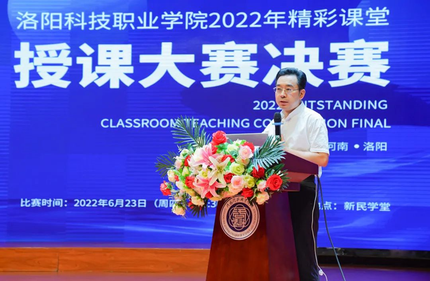 精彩课堂授课大赛 精彩课堂授课大赛