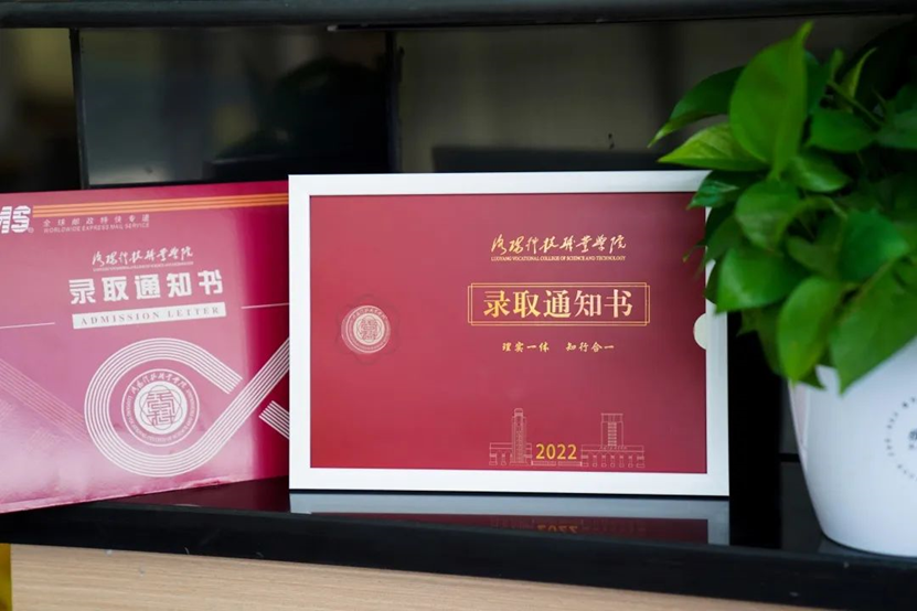 洛阳科技职业学院录取通知书 洛阳科技职业学院录取通知书