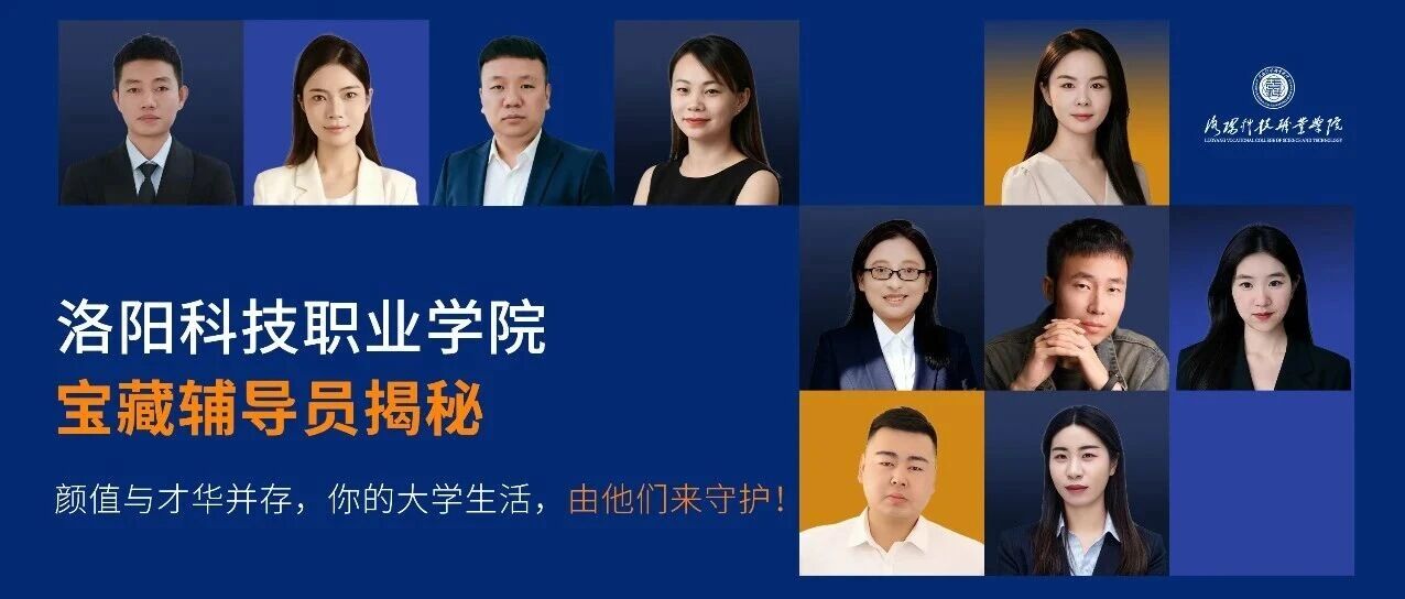 洛科迎新