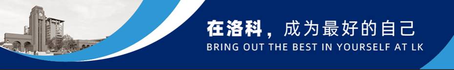 洛阳科技职业学院单招问答全解 洛阳科技职业学院单招问答全解