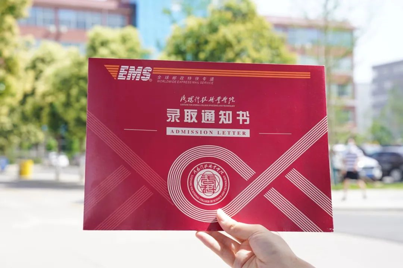 洛阳科技职业学院录取通知书 洛阳科技职业学院录取通知书