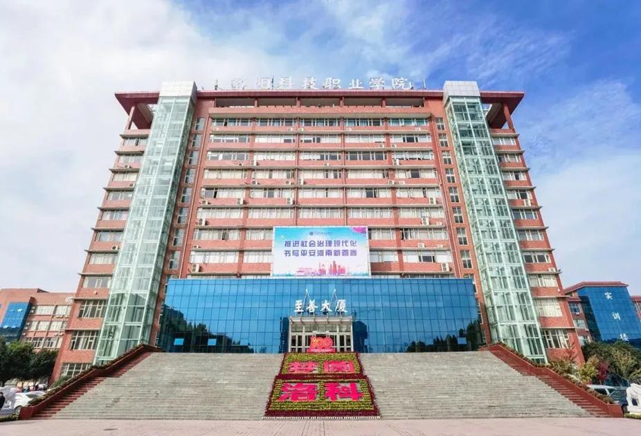 洛阳科技职业学院“力量大厦” 洛阳科技职业学院“力量大厦”