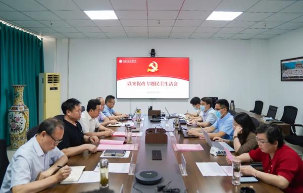 以案促改专题民主生活会 以案促改专题民主生活会