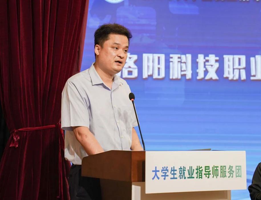 洛阳科技职业学院代表驻洛高职院校发言献策! 洛阳科技职业学院代表驻洛高职院校发言献策!