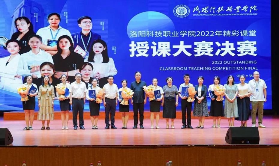 精彩课堂授课大赛 精彩课堂授课大赛