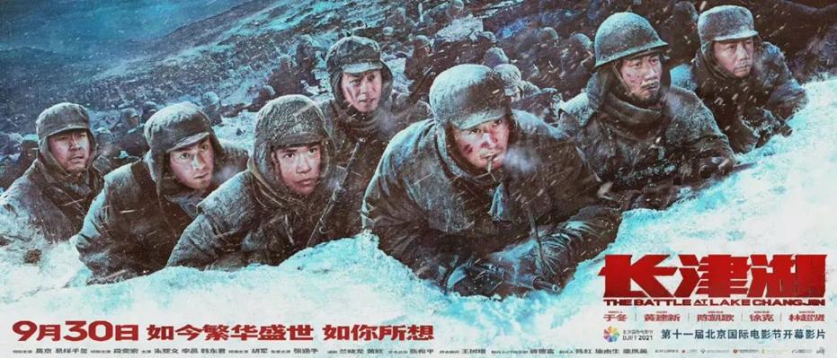 《长津湖》 《长津湖》