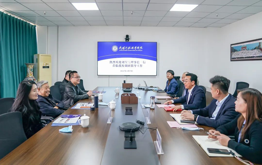 河南省5G应用产教融合联盟理事长刘昱旻莅临学校调研指导 河南省5G应用产教融合联盟理事长刘昱旻莅临学校调研指导