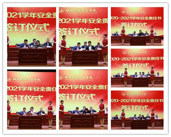 刘校长与各二级学院负责人签订安全管理责任书