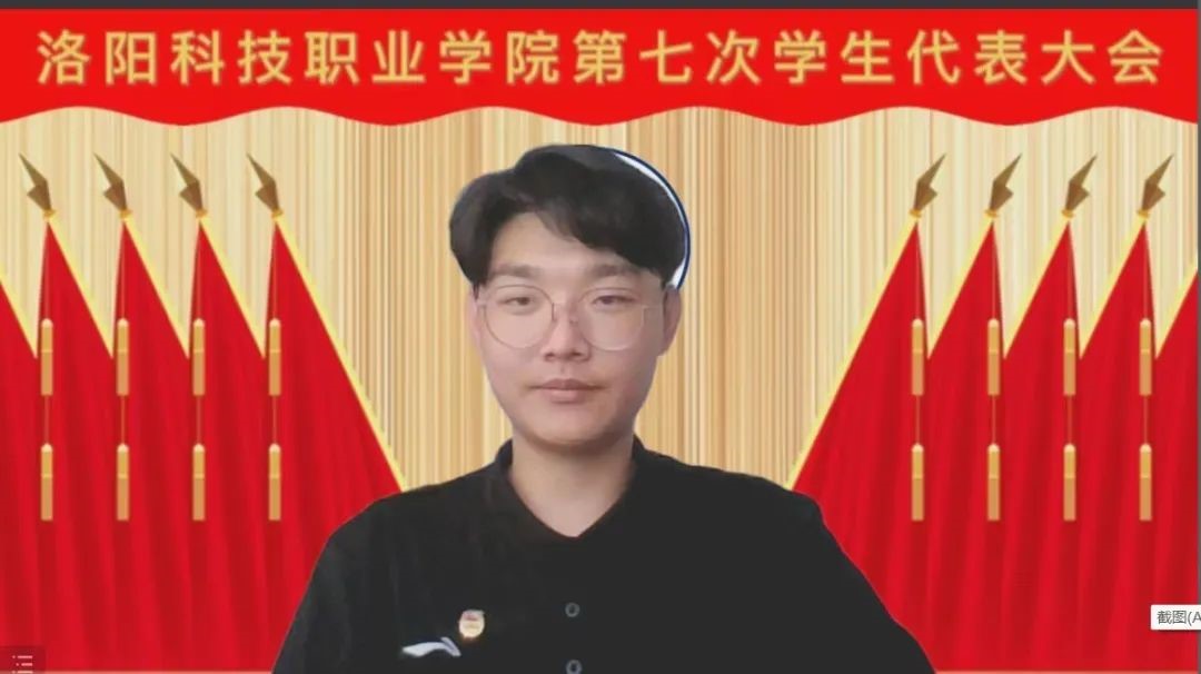 洛阳科技职业学院第七次学生代表大会 洛阳科技职业学院第七次学生代表大会
