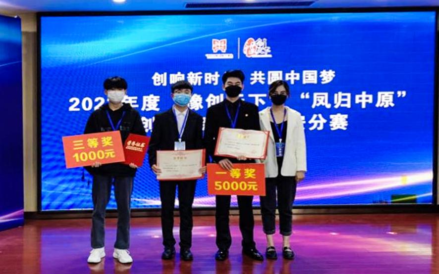 第五届“中国创翼”“豫创天下”“凤归中原”创业大赛新安县分区赛暨“创响河洛”竞赛洛阳科技职业学院喜获三个奖项 第五届“中国创翼”“豫创天下”“凤归中原”创业大赛新安县分区赛暨“创响河洛”竞赛洛阳科技职业学院喜获三个奖项