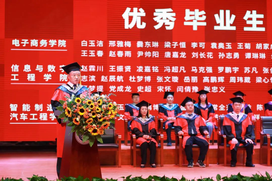 2022届学生毕业典礼 2022届学生毕业典礼