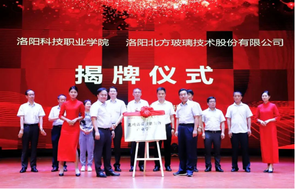 洛阳 科技 职业学院 职业 学院 位列 校友会 校友 2024 20 24 中国 高职 院校 27 被评为 评为 五星级 五星 星级 国一 一流