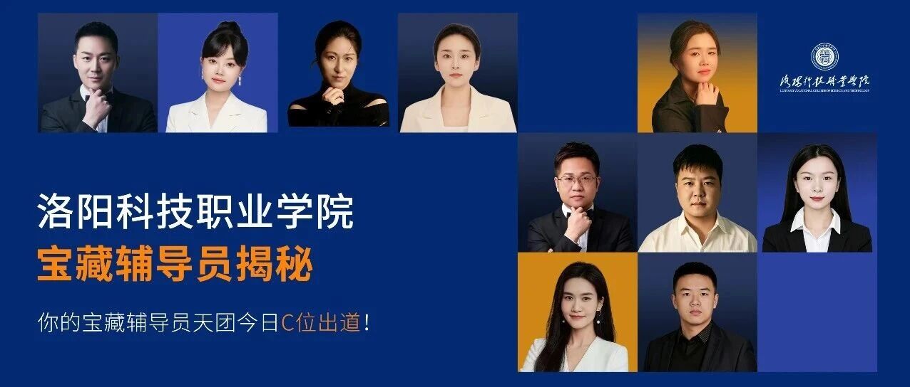 洛科迎新