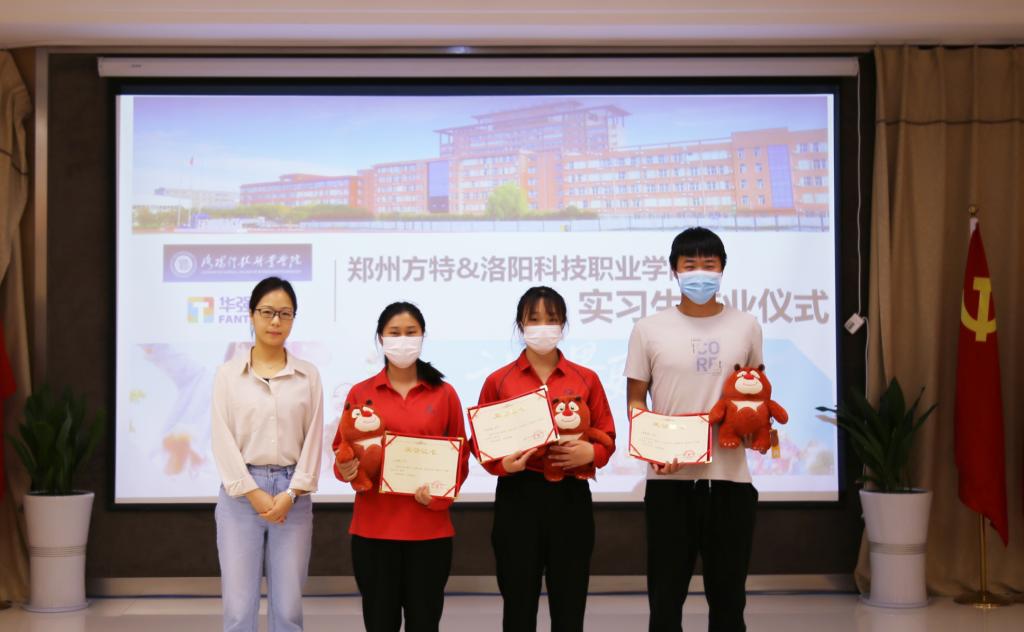 在郑州方特旅游度假区实习的洛科学子,结业啦! 在郑州方特旅游度假区实习的洛科学子,结业啦!