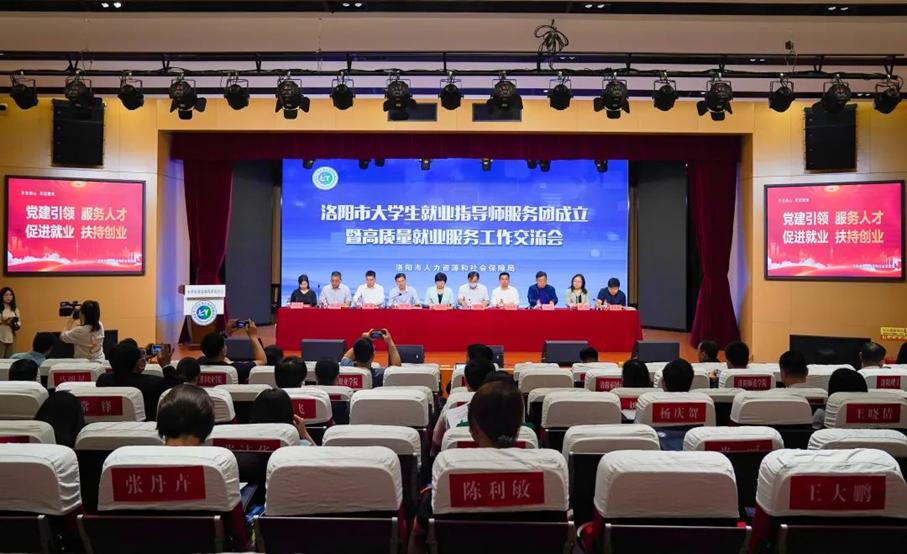 洛阳科技职业学院代表驻洛高职院校发言献策! 洛阳科技职业学院代表驻洛高职院校发言献策!