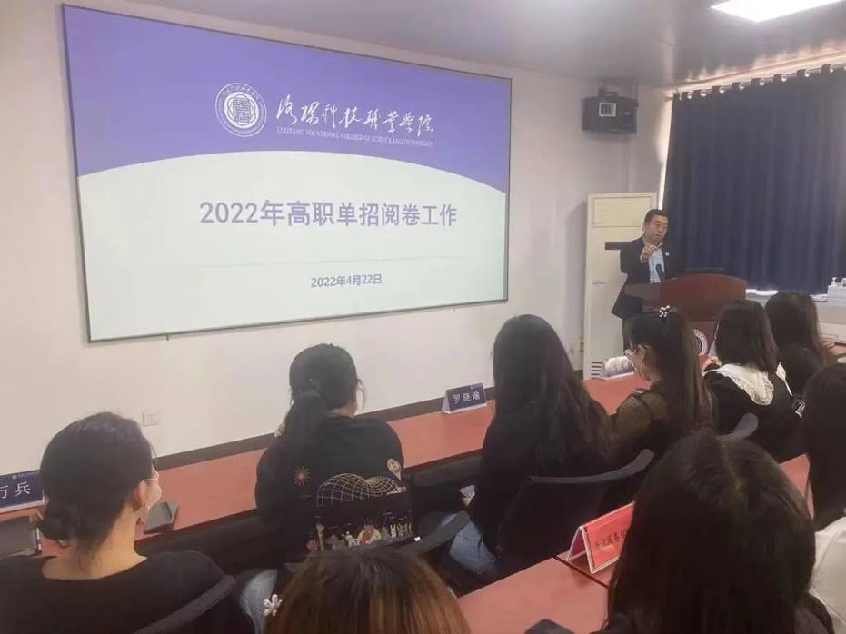 洛阳科技职业学院2022年单招线上考试工作圆满完成 洛阳科技职业学院2022年单招线上考试工作圆满完成