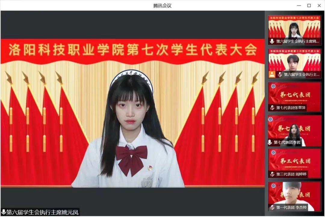 洛阳科技职业学院第七次学生代表大会 洛阳科技职业学院第七次学生代表大会