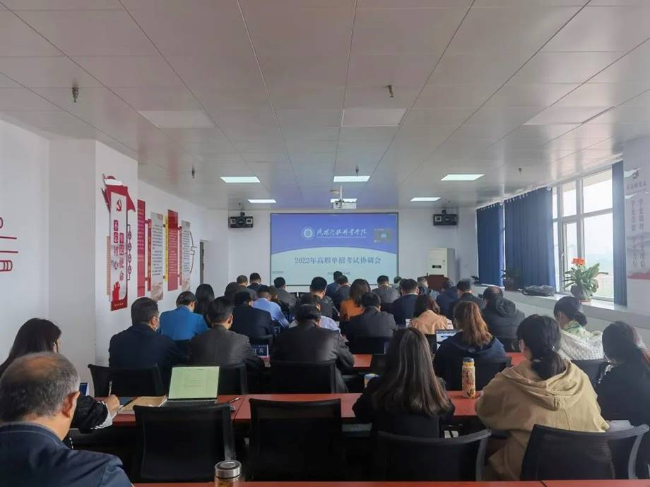 洛阳科技职业学院2022年单招线上考试工作圆满完成 洛阳科技职业学院2022年单招线上考试工作圆满完成