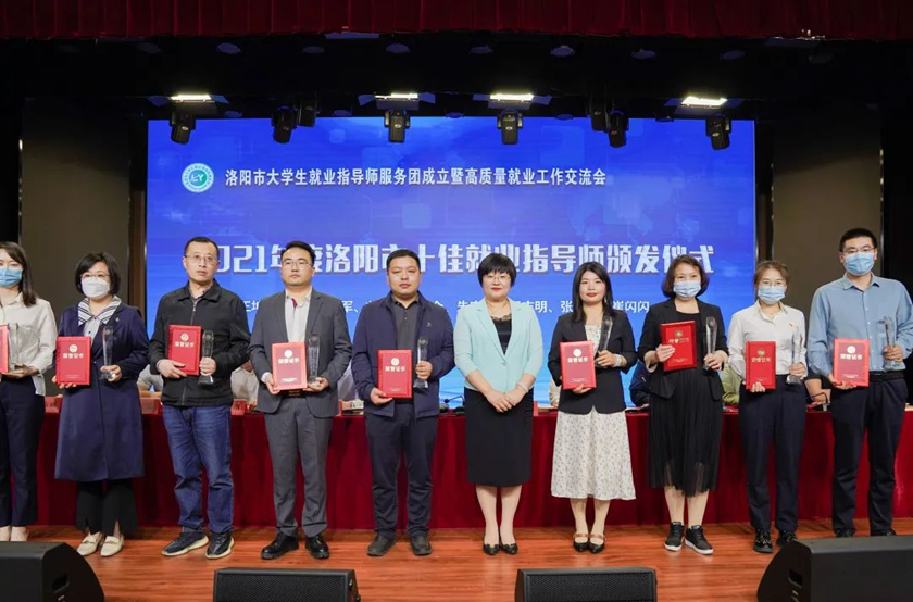 洛阳科技职业学院代表驻洛高职院校发言献策! 洛阳科技职业学院代表驻洛高职院校发言献策!